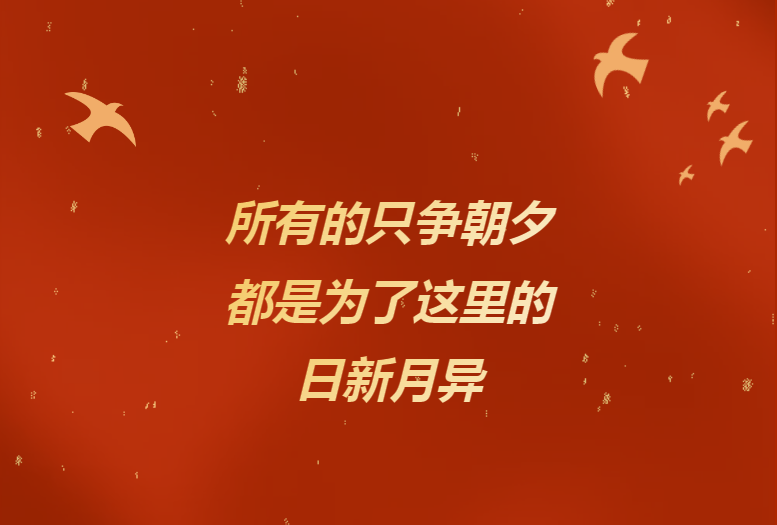 獻(xiàn)給辛勤奉獻(xiàn)的哈藥人——《哈藥24小時(shí)》企業(yè)文化宣傳片燃情發(fā)布！